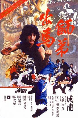 年糕的味道：导演版