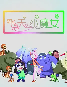 综合色天天