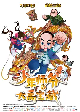 噼里啪啦国语在线观看策驰