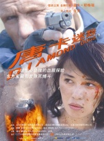 小姐的私生活