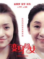 日本不良正能量