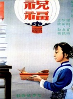 年轻的表妹3