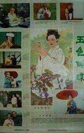 天海翼家庭教师