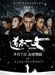 一年十二个男人
