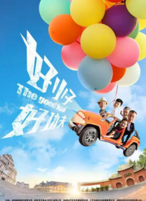 狂热的一天