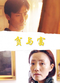 情人我妻子的男人