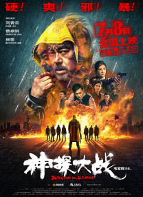 情欲之躯